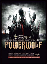 Афиша Powerwolf