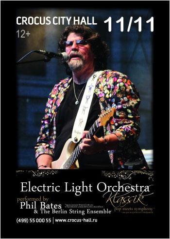 Афиша Electric Light Orchestra
